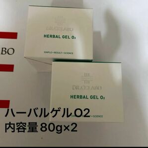 ドクターシーラボハーバルゲルO2内容量80g×2 肌あれ対策高機能ゲルお値下げして