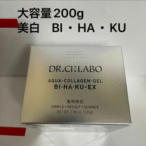 オマケポーチ付きドクターシーラボアクアコラーゲンゲル美白EX大容量200g美白　BI・HA・KU お値下げ不可