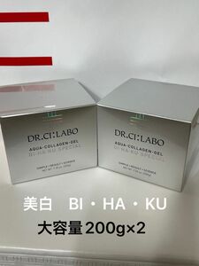 ドクターシーラボアクアコラーゲンゲル美白EX大容量200g×2 美白　BI・HA・KU お値下げ不可