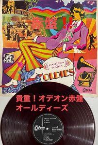 【貴重！ 更に！お値下げ！オデオン赤盤！】ビートルズ/オールディーズ　 BEATLES OLDIES 東芝音楽工業OP-8016