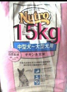 ニュートロナチュラルチョイス チキン＆玄米 中型犬 大型犬 成犬用 15kg
