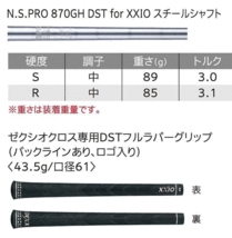 新品■ダンロップ■2019.3■ゼクシオ　クロス■単品アイアン２本■５番アイアン／６番アイアン■NS PRO870GH DST for XXIO スチール■R■_画像4