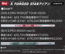 新品■キャロウェイ■2024.4■X-FORGED STAR■６本アイアン■5~9/P-WEDGE■NS PRO MODUS3 TOUR105 スチール■S■正規品_画像7