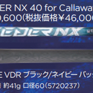 新品■キャロウェイ■2023.2■PARADYM MAX FAST■パラダイム マックス ファスト■4H:21.0■SPEEDER NX 40 for CALLAWAY カーボン■R■1円～の画像6