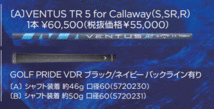 新品■キャロウェイ■2023.2■PARADYM■パラダイム■フェアーウェイ２本■W5:18.0/W7:21.0■VENTUS TR 5 for CALLAWAY■R■正規品_画像6