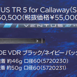 新品■キャロウェイ■2023.2■PARADYM■パラダイム■W5■18.0■VENTUS TR 5 for CALLAWAY■S■飛びとやさしさの妥協なき融合■正規品の画像6