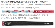 新品■ダンロップ■レディース■2021.12■ゼクシオ12■５本アイアン■7~9/P-WEDGE/S-WEDGE■MP1200L カーボン■L■ボルドー■正規品■_画像5