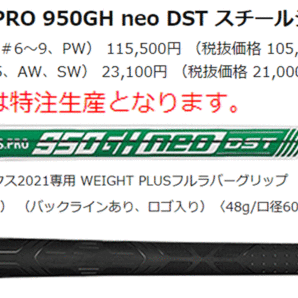 新品■ダンロップ■2021.12■ゼクシオ エックス■５本アイアン■6~9/PW■NS PRO950GH neo DST スチール■S■狙える優れたスピン性能 正規品の画像10