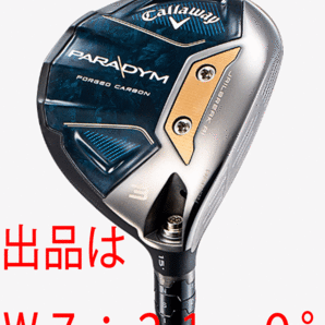 新品■キャロウェイ■2023.2■PARADYM■パラダイム■W7■21.0■VENTUS TR 5 for CALLAWAY■R■飛びとやさしさの妥協なき融合■正規品■の画像1