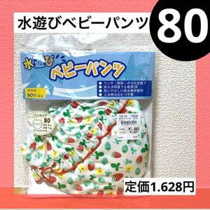 80 水遊び ベビー パンツ 女の子 ガールズ プール 海