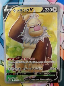 【美品】ケッキングV SR 1枚 079/071 [S10b] ポケモンカード Pokemon GO なまけぐせ ヘビーインパクト Go go POKEMON v sr