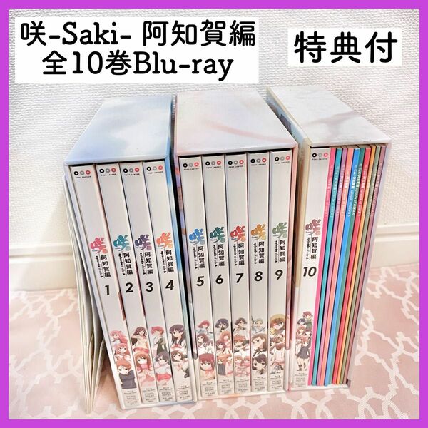 咲-Saki- 阿知賀編 初回版10巻セットBlu-ray ブルーレイ