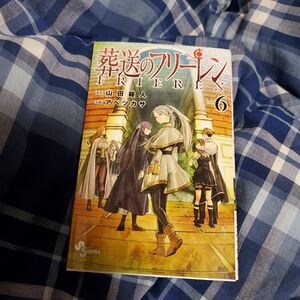  葬送のフリーレン　ＶＯＬ．６ （少年サンデーコミックス） 山田鐘人／原作　アベツカサ／作画