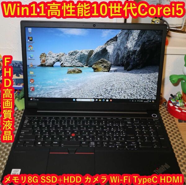 Win11高性能10世代Corei5/SSD+HDD/メ8/FHD無線/カメラ