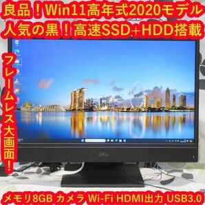 良品！高年式2020年/高速SSD＆HDD/メモリ8/カメラ/無線/フレームレス