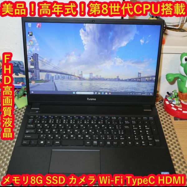 美品！Win11高年式2021年モデル/メ8G/SSD/カメラ/HDMI/無線