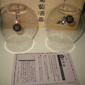うすはり 葡萄酒器 松徳硝子 ブルゴーニュ 木箱入 紅白 2個組  廃盤品の画像4