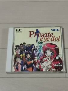 レア 超美品 プライベート アイドル Private eye dol アイ・ドル 内容物すべてあり (帯、アンケートハガキ、注意書き）～ 日本電気 NEC