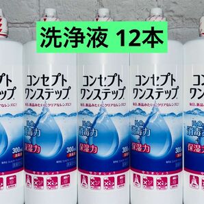 コンセプト ワンステップ 洗浄液300ml×12本