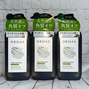 DROAS クレイボディウォッシュ スムース どろあす ボディソープ ボディーソープ ×3本