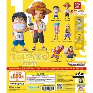 From TV animation ONE PIECE ワンピの実 第十六海戦 「ジュエリー・ボニー」 ／ バンダイの画像2