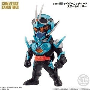 CONVERGE KAMEN RIDER 27 「158.仮面ライダーガッチャード スチームホッパー」 ／ バンダイ