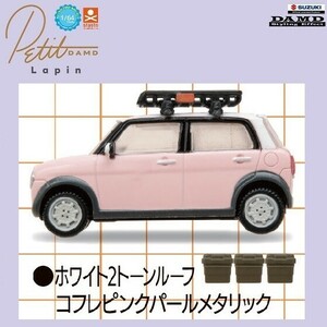 1／64PLUS プチダムド ラパン 「ホワイト2トーンルーフ コフレピンクパールメタリック」 ／ スタンドストーンズ