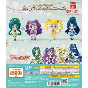 プリキュアオールスターズ カプセルフィギュアコレクションVol.2 フルコン 全４種 ／ バンダイ