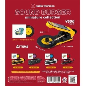 サウンドバーガー ミニチュアコレクション 「AT-SB2022」 ／ ケンエレファント ◇ オーディオテクニカ Audio-Technica SoundBURGER 赤色の画像2