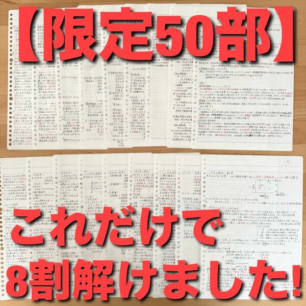 【数量限定】心不全療養指導士　要点まとめ　まとめノート34枚