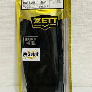 『新品・未使用』Sサイズ ゼット ZETT バッティンググローブ BG578HSの画像1