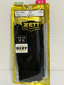 『新品・未使用』Sサイズ ゼット ZETT バッティンググローブ BG578HS