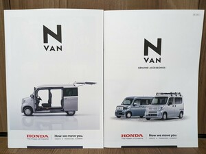 【最新版】ホンダ N-VAN カタログ一式 HONDA Nバン 2024年4月版発行 即決 匿名配送 N-BOX N-WGN N-ONE