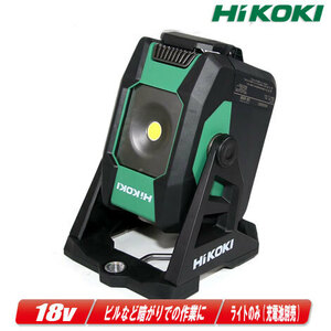 HIKOKI（ハイコーキ）18V　コードレスワークライト（ミニ）UB18DB　ライトのみ（充電池・充電器別売）