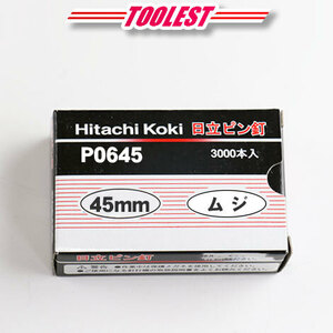 HIKOKI（ハイコーキ）　ピン釘打機用ピン釘　45mm　P0645　無地　3,000本(100本/1連)