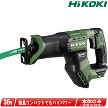 HIKOKI（ハイコーキ）36V　コードレスセーバソー　CR36DMA(NNG)　本体のみ（充電池・充電器・ケース別売）_画像1