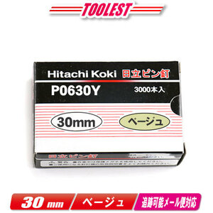 HIKOKI（ハイコーキ）ピン釘打機用ピン釘　30mm　P0630Y　ベージュ　3,000本(100本/1連)
