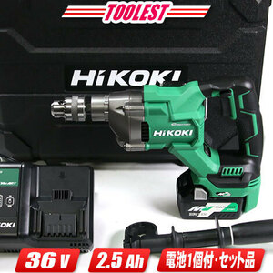 HIKOKI（ハイコーキ）36V コードレスドリル　D3613DA(XP)　マルチボルト充電池(BSL36A18)1個　充電器(UC18YDL2)　ケース