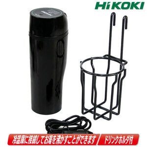 HIKOKI（ハイコーキ）コードレス冷温庫（UL18DC）用ケトル　0000-4600　※本製品のみではご使用できません。