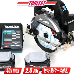 マキタ　40Vmax　165mm充電式丸のこ（黒）HS001GRDXB　Li-ion電池(BL4025)2個　充電器(DC40RA)　ケース　※「無線連動」非対応