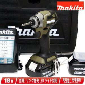 マキタ　18V　充電式インパクトドライバ　TD173DRGXO　6.0Ah Li-ion電池(BL1860B)2個　充電器(DC18RF)　ケース