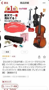 新品同様○ヴァイオリン バイオリン 入門セット 白