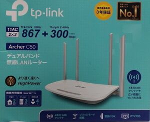 【美品】TP-Link 無線LANルーター Archer C50