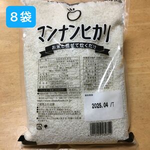大塚　マンナンヒカリ　1kg×8