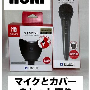 【HORI】マイクとマイクカバー　 カラオケマイク Switch Nintendo マイク　マイクカバー