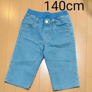 キッズパンツ140cm #178