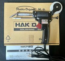 【販売終了品】HAKKO はんだ送りこて MG 585C + 専用こて台 607_画像2