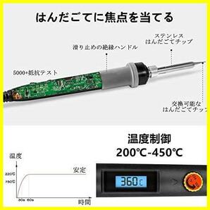 ★黒★ はんだごて セット 80W 温度調節可 LEDデジタル（200℃-450℃）オン/オフスイッチ付き 精密半田ごて 5 つチップ付きの画像5