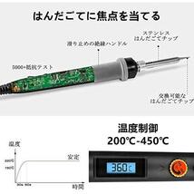 ★黒★ はんだごて セット 80W 温度調節可 LEDデジタル（200℃-450℃）オン/オフスイッチ付き 精密半田ごて 5 つチップ付き_画像5