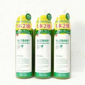 アロベビー UV&アウトドアミストビッグボトル 180ml×3本セット